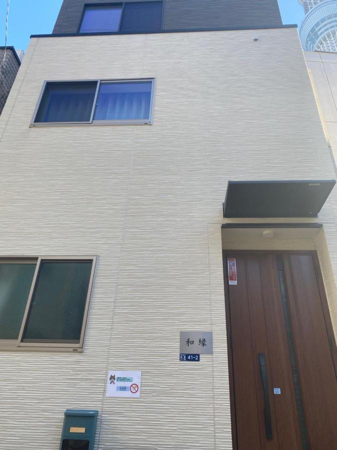 和縁waen Apartment Токио Екстериор снимка