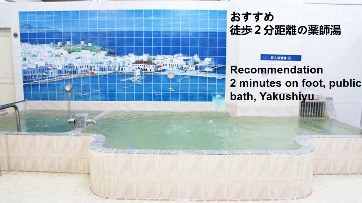 和縁waen Apartment Токио Екстериор снимка